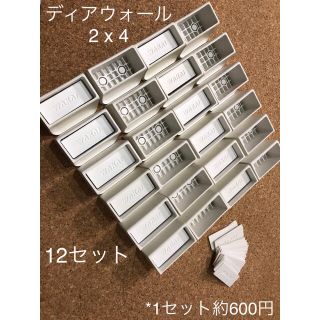 ディアウォール　2x4 12セット　おまとめ品　WAKAI(棚/ラック/タンス)