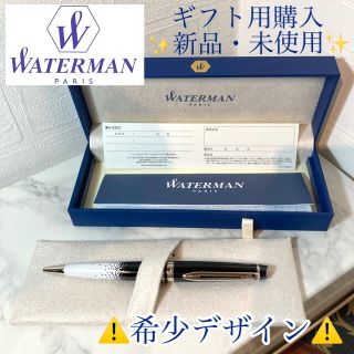 ウォーターマン(Waterman)の✨新品・未使用✨希少デザインWATERMANボールペン(ペン/マーカー)