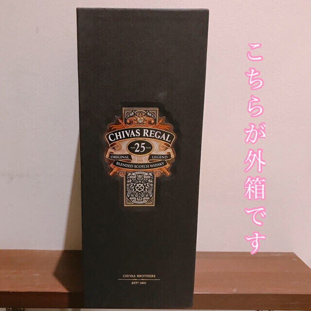 シーバスリーガル25年【空瓶・BOXセット】 食品/飲料/酒の酒(ウイスキー)の商品写真