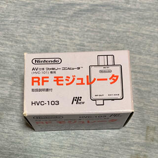 スーパーファミコン(スーパーファミコン)の任天堂 スーパーファミコン RF モジュレータ(HVC-103)(その他)