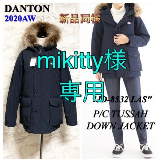 ダントン(DANTON)の【新品同様 20AW】DANTON「TUSSAH DOWN JACKET」(ダウンジャケット)