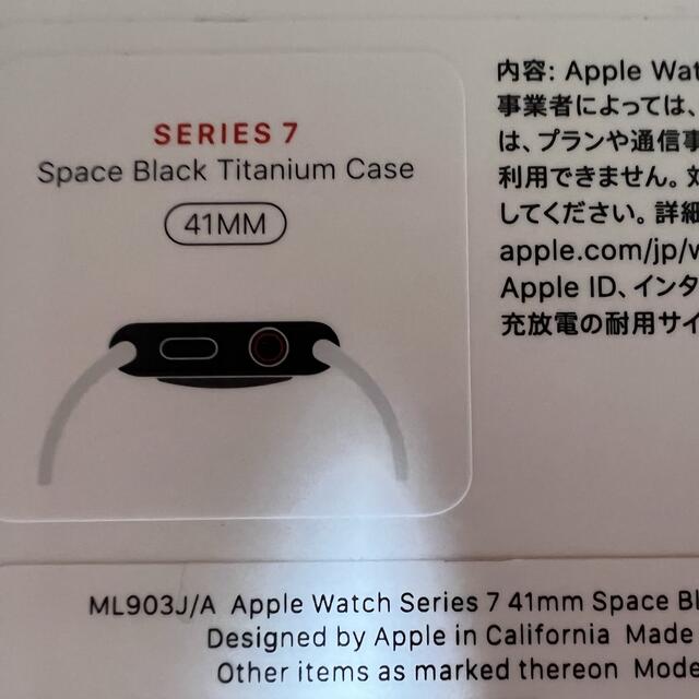 ★Apple Watch 7 Edition 41mm チタン スペースブラック