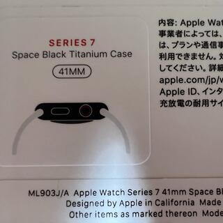 アップルウォッチ(Apple Watch)の★Apple Watch 7 Edition 41mm チタン スペースブラック(腕時計(デジタル))