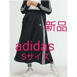 アディダス(adidas)の新品未使用 タグ付き　アディダス オリジナルス　ロングスカート　Sサイズ(ロングスカート)