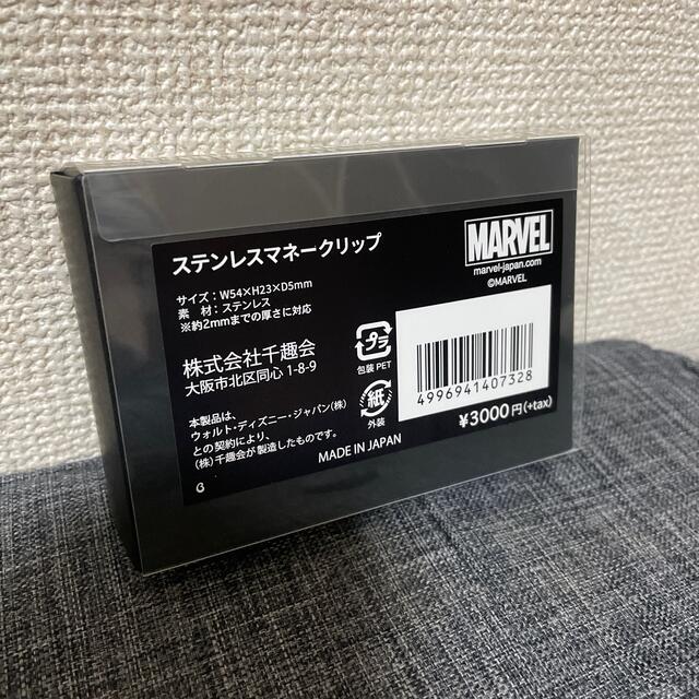 MARVEL(マーベル)のスタークインダストリーズ ステンレスマネークリップ エンタメ/ホビーのエンタメ その他(その他)の商品写真