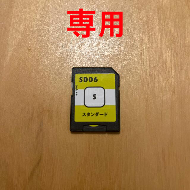 ヒッポファミリークラブ　SD スタンダード　SD6 1枚小学生