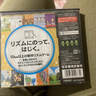 リズム天国ゴールド DS(その他)