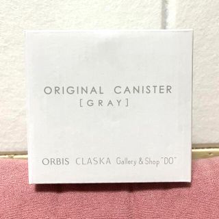 オルビス(ORBIS)の新品未使用　ORBIS オルビス　非売品　オリジナル キャニスター グレー(容器)