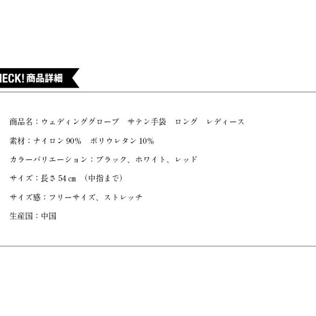 訳あり ウエディング グローブ サテン手袋　ロング　レディース ホワイト レディースのフォーマル/ドレス(ウェディングドレス)の商品写真