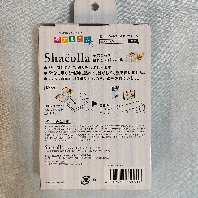 富士フイルム(フジフイルム)の富士フイルム　shacolla 3枚 エンタメ/ホビーのアート用品(パネル)の商品写真