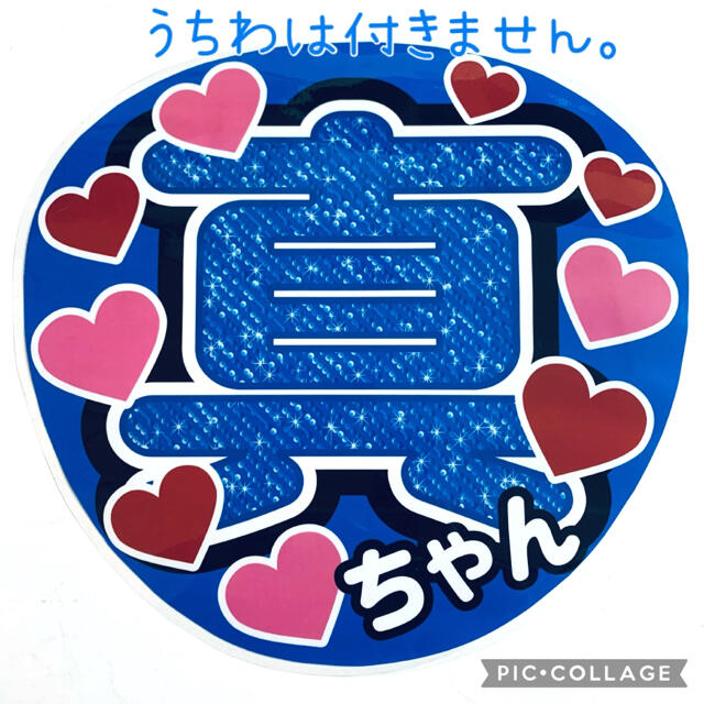 AAA 末吉秀太☆『うちわ文字』ラミネート加工済 - intrasog.gov.co