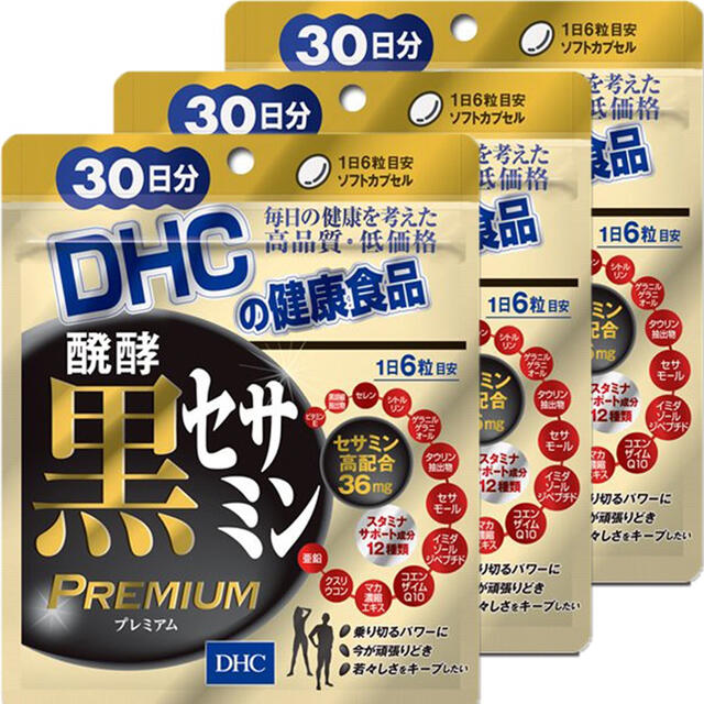 DHC黒セサミンプレミアム