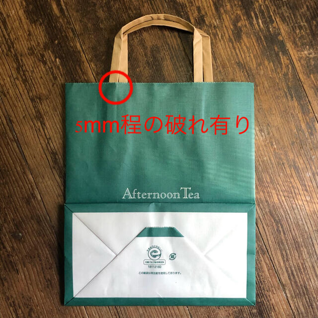 Afternoon Tea ショップ袋　ラッピング袋　4点セット