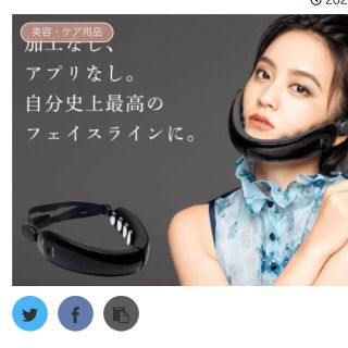 イームス(EMS)のボミー　ニコベルト美品(フェイスケア/美顔器)