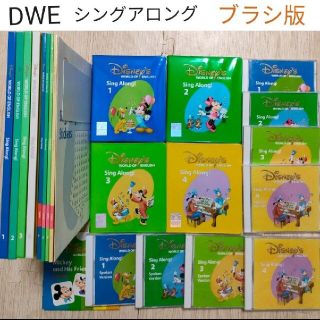 18-⑤DWE ディズニー英語システム シングアロング