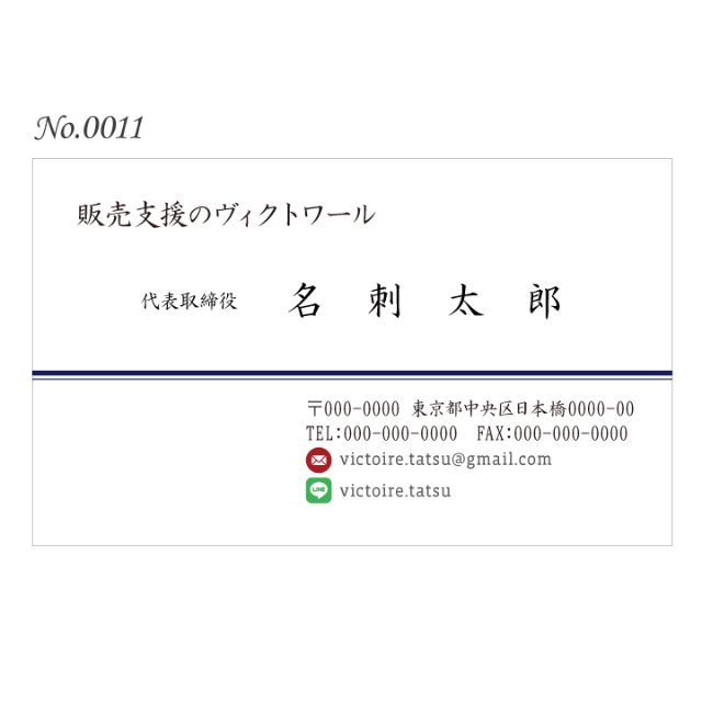 名刺作成 100枚 両面フルカラー 紙ケース付 No.0011