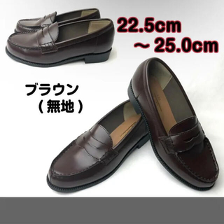 ローファー　ブラウン　23.5cm(ローファー/革靴)