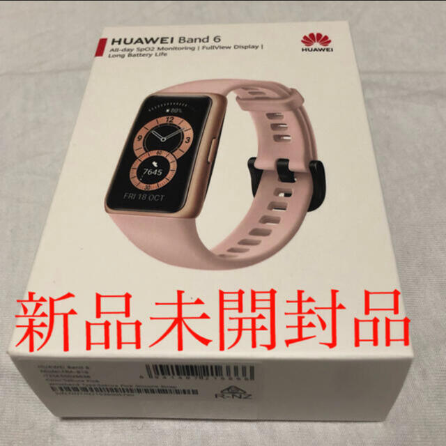HUAWEI Band 6 ピンク＋保護フィルム１枚 腕時計(デジタル)