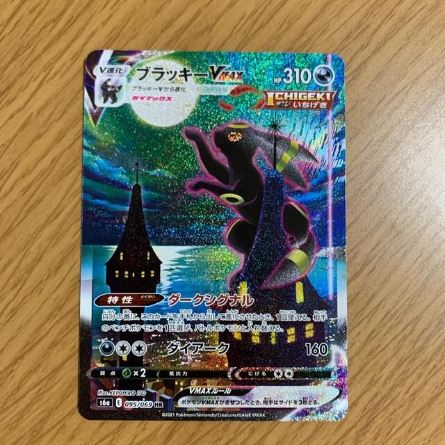 りえ様専用※ポケモンカード ポケカ イーブイヒーローズ ブラッキーHRSA