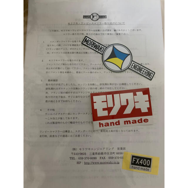 モリワキ Z400FX用 復刻手曲げ ショート管 限定生産品 』の通販 モリワキ Z400FX用 復刻手曲げ ショート管 限定生産品 』の通販
