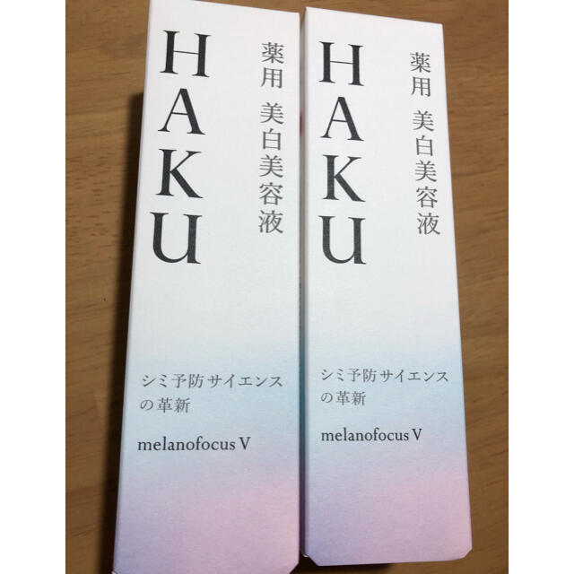 HAKU メラノフォーカスV 45 薬用 美白美容液  透明感 保湿(45g)