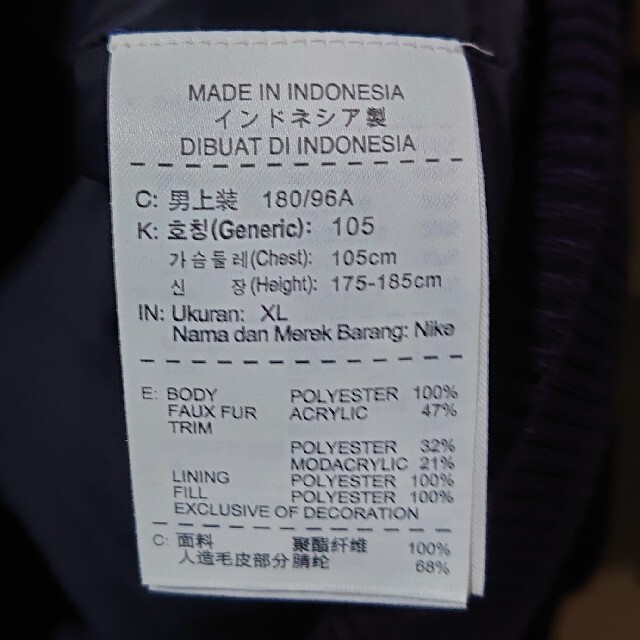 NIKE(ナイキ)のナイキ ダウンジャケット メンズのジャケット/アウター(ダウンジャケット)の商品写真