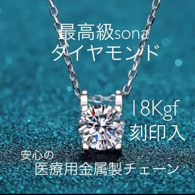 【ギフト推奨】❤️高品質ダイヤモンド(人工)❤️18K刻印+金厚医療用金属