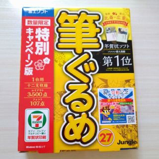 ジャングル 筆ぐるめ 27 JP004690(PC周辺機器)