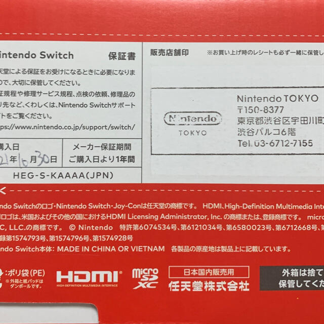 【新型】Nintendo Switch 有機ELモデル　ホワイト 1