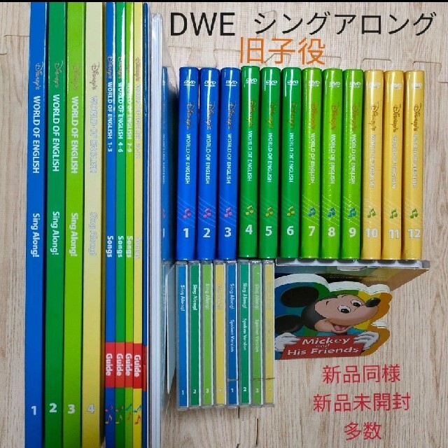 SALE20-⑨DWE ディズニー英語システム シングアロング