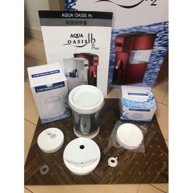 最終値下げ WELL TECH AQUA OASIS H2 水素水サーバー 白 thecarestaff.com