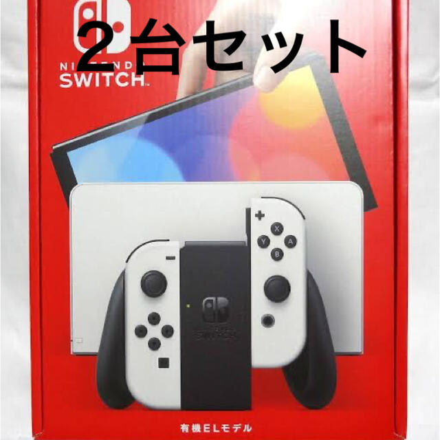 大勧め Nintendo Switch - ニンテンドースイッチ 有機EL ホワイト 新品 2台セット switch 家庭用ゲーム機本体