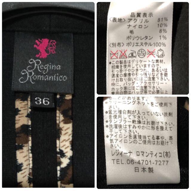 レジィーナロマンティコ REGINA ROMANTICO セットアップ W 36