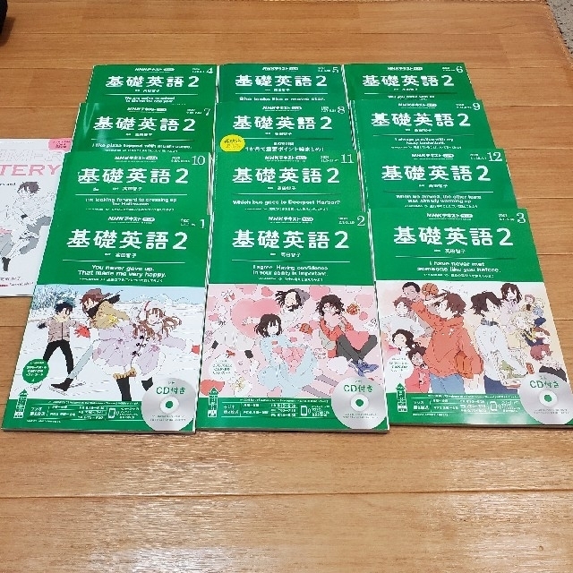 NHK ラジオ 基礎英語2 CD付き 2020年 04月号～2021年03月号