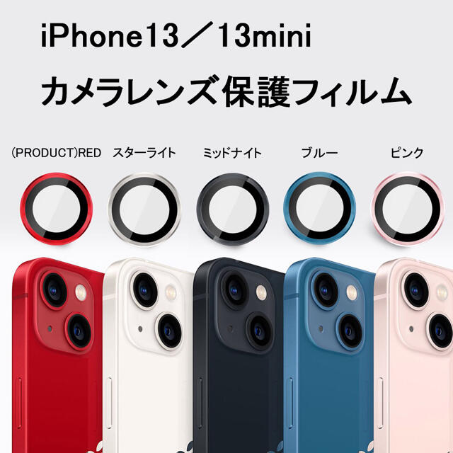 Iphone13 Pro Max Mini カメラフィルム レンズ保護フィルムの通販 By ミジュマリshop ラクマ Iphone13 Pro Max Mini カメラフィルム レンズ保護フィルムの通販 By ミジュマリshop ラクマ