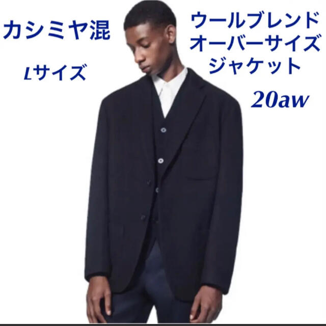 【未使用級】UNIQLO +J  カシミヤ　テーラードジャケット　M ネイビー