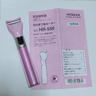 日立 ホットビューラーの通販 49点 | 日立を買うならラクマ