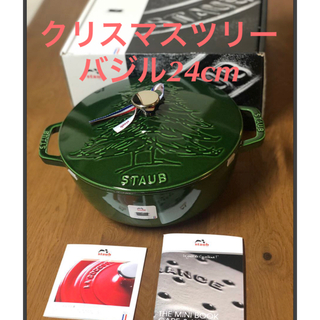 日本公式品 ストウブ　クリスマスツリー　シグネチャー　ココット　バジルグリーン　24cm 調理器具