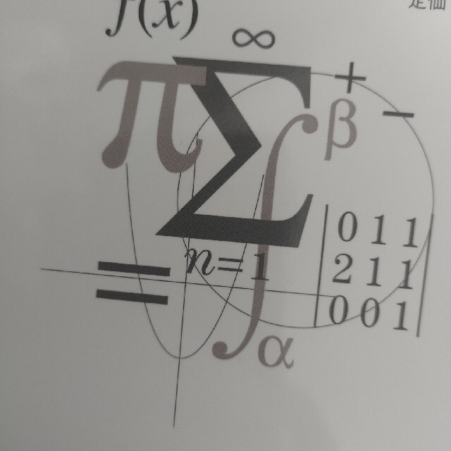 交換無料 数学の本 包装無料 送料無料 Jedid Info