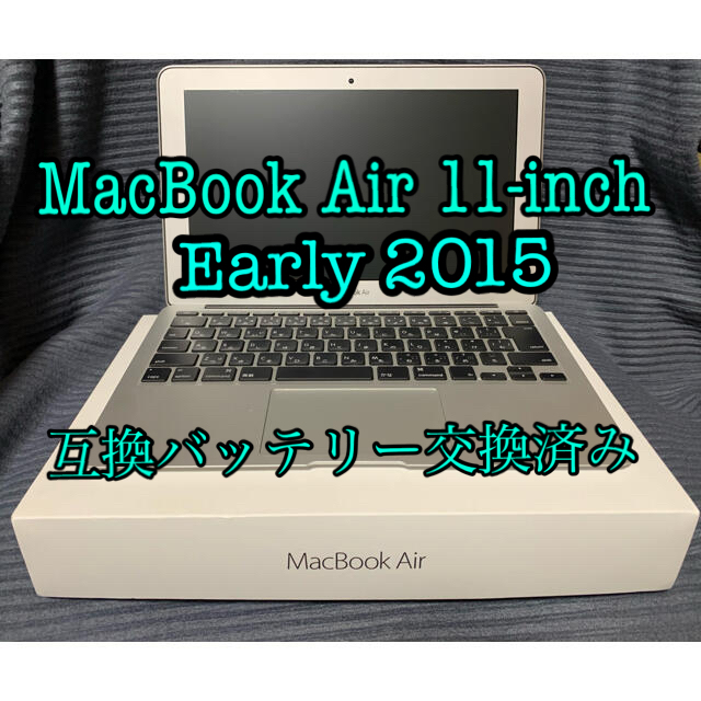 ノートPCMacBook Air 11-inch 2015  互換バッテリー交換済み