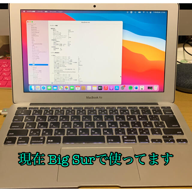 MacBook Air 11-inch 2015  互換バッテリー交換済み 1