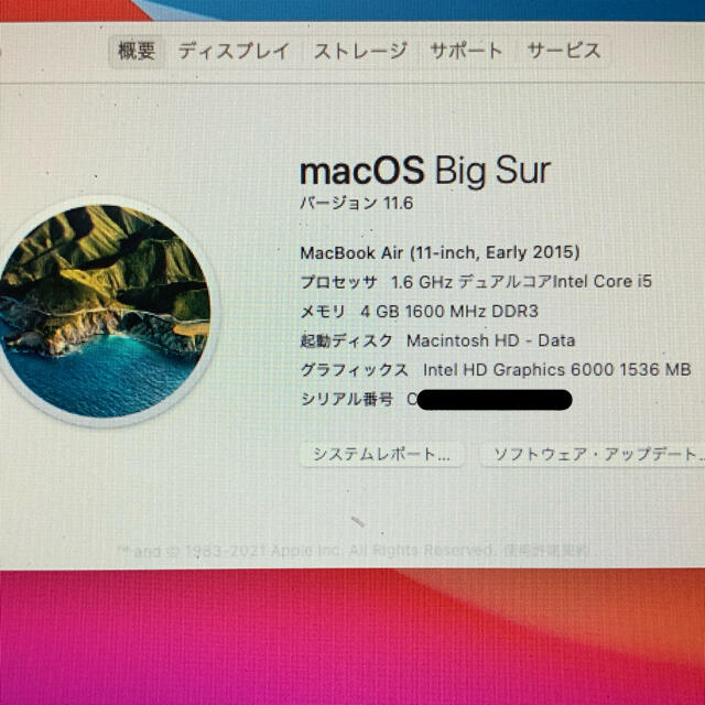 MacBook Air 11-inch 2015  互換バッテリー交換済み 3