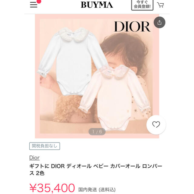 baby Dior(ベビーディオール)の【新品】babyDior ディオール　ロンパース　カバーオール キッズ/ベビー/マタニティのベビー服(~85cm)(ロンパース)の商品写真