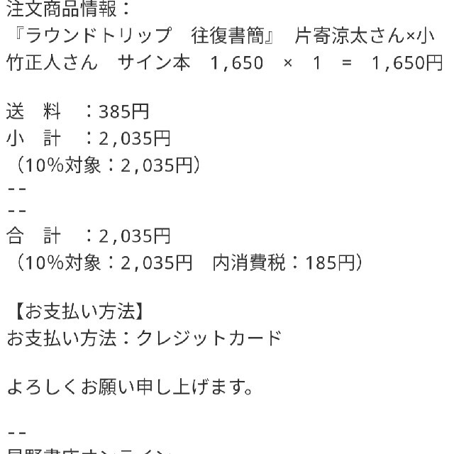 GENERATIONS(ジェネレーションズ)のラウンドトリップ 往復書簡　サイン本 エンタメ/ホビーの本(アート/エンタメ)の商品写真