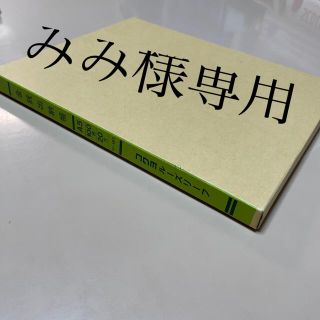 コクヨ(コクヨ)のコクヨルーズリーフ　金銭出納帳(オフィス用品一般)