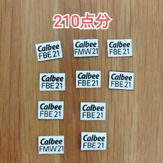 カルビー(カルビー)のカルビー　応募券　フルグラ(その他)