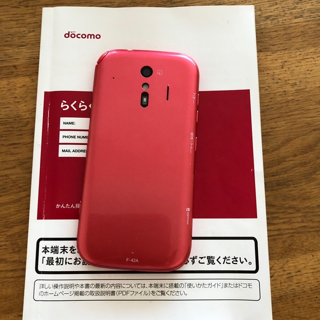 富士通(フジツウ)のF-42A 本体　らくらくホン スマホ/家電/カメラのスマートフォン/携帯電話(スマートフォン本体)の商品写真