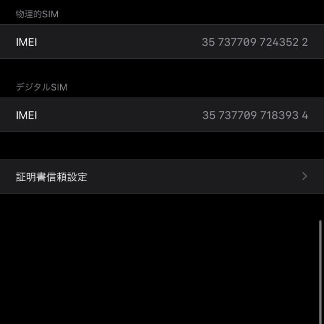 iPhone XR ブラック SIMフリー 4