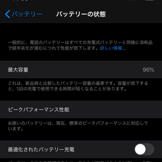 iPhone XR ブラック SIMフリー 5