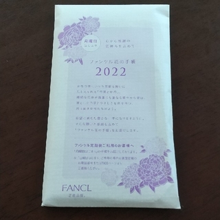 ファンケル(FANCL)のファンケル花の手帳 2022 (手帳)